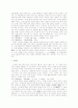 미노베 타쯔키찌의 헌법사상 일본 입헌주의 헌법사상 연구 11페이지