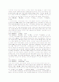 미노베 타쯔키찌의 헌법사상 일본 입헌주의 헌법사상 연구 12페이지