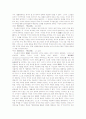 미노베 타쯔키찌의 헌법사상 일본 입헌주의 헌법사상 연구 13페이지