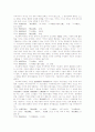 미노베 타쯔키찌의 헌법사상 일본 입헌주의 헌법사상 연구 14페이지