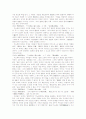 미노베 타쯔키찌의 헌법사상 일본 입헌주의 헌법사상 연구 19페이지