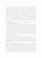 미노베 타쯔키찌의 헌법사상 일본 입헌주의 헌법사상 연구 22페이지