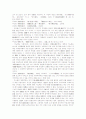 미노베 타쯔키찌의 헌법사상 일본 입헌주의 헌법사상 연구 28페이지