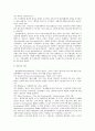 법감정에 관한 연구 2페이지