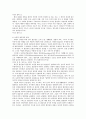 법감정에 관한 연구 6페이지