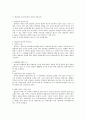 법감정에 관한 연구 9페이지