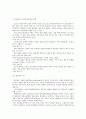 법감정에 관한 연구 10페이지