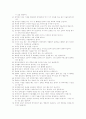 장애인을 위한 100가지 배려 3페이지