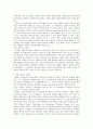 공동체주의와 법에 관한 연구 8페이지