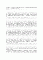 공동체주의와 법에 관한 연구 12페이지