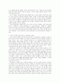 공동체주의와 법에 관한 연구 13페이지