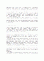 인체 상품화의 철학적·윤리학적 문제 4페이지