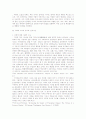 인체 상품화의 철학적·윤리학적 문제 6페이지