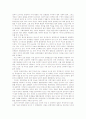 사법적 법실천과 법개념 3페이지