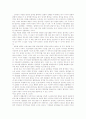 사법적 법실천과 법개념 13페이지