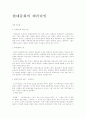 현대문화의 패러다임 1페이지