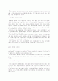 현대문화의 패러다임 2페이지
