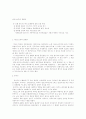 현대문화의 패러다임 3페이지