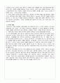 세계의 각 기후 지역의 특성 3페이지