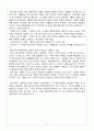 세계의 각 기후 지역의 특성 7페이지