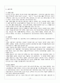 세계의 각 기후 지역의 특성 13페이지