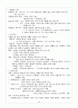 세계의 각 기후 지역의 특성 18페이지