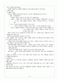 세계의 각 기후 지역의 특성 19페이지