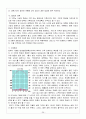 세계의 각 기후 지역의 특성 26페이지