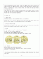 세계의 각 기후 지역의 특성 29페이지