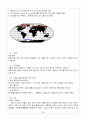 세계의 각 기후 지역의 특성 30페이지