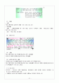 세계의 각 기후 지역의 특성 31페이지