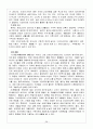 세계의 각 기후 지역의 특성 38페이지