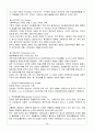 세계의 각 기후 지역의 특성 40페이지