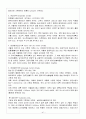 세계의 각 기후 지역의 특성 41페이지