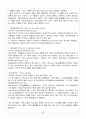 세계의 각 기후 지역의 특성 42페이지