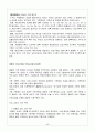 세계의 각 기후 지역의 특성 45페이지