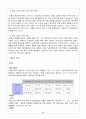 세계의 각 기후 지역의 특성 46페이지