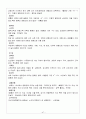 세계의 각 기후 지역의 특성 47페이지