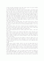 경영 참가와 노사 협의제 4페이지