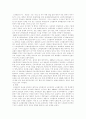 경영 참가와 노사 협의제 11페이지