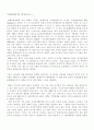 굿윌 헌팅(Good Will Hunting)을 감상하고 1페이지