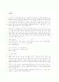 [영화]인생은 아름다워 감상문 2페이지