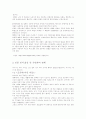 [영화]인생은 아름다워 감상문 3페이지