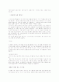 [영화]인생은 아름다워 감상문 4페이지