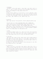 [예술과 철학] 현대 영화 이론 요약 및 정리 자료 8페이지