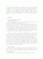 [예술과 철학] 현대 영화 이론 요약 및 정리 자료 9페이지