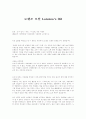영화 로렌조 오일(Lorenzo's Oil) 감상문 1페이지