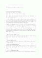 영화 로렌조 오일(Lorenzo's Oil) 감상문 2페이지