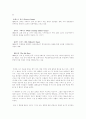 영화 로렌조 오일(Lorenzo's Oil) 감상문 3페이지