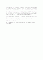 영화 로렌조 오일(Lorenzo's Oil) 감상문 4페이지